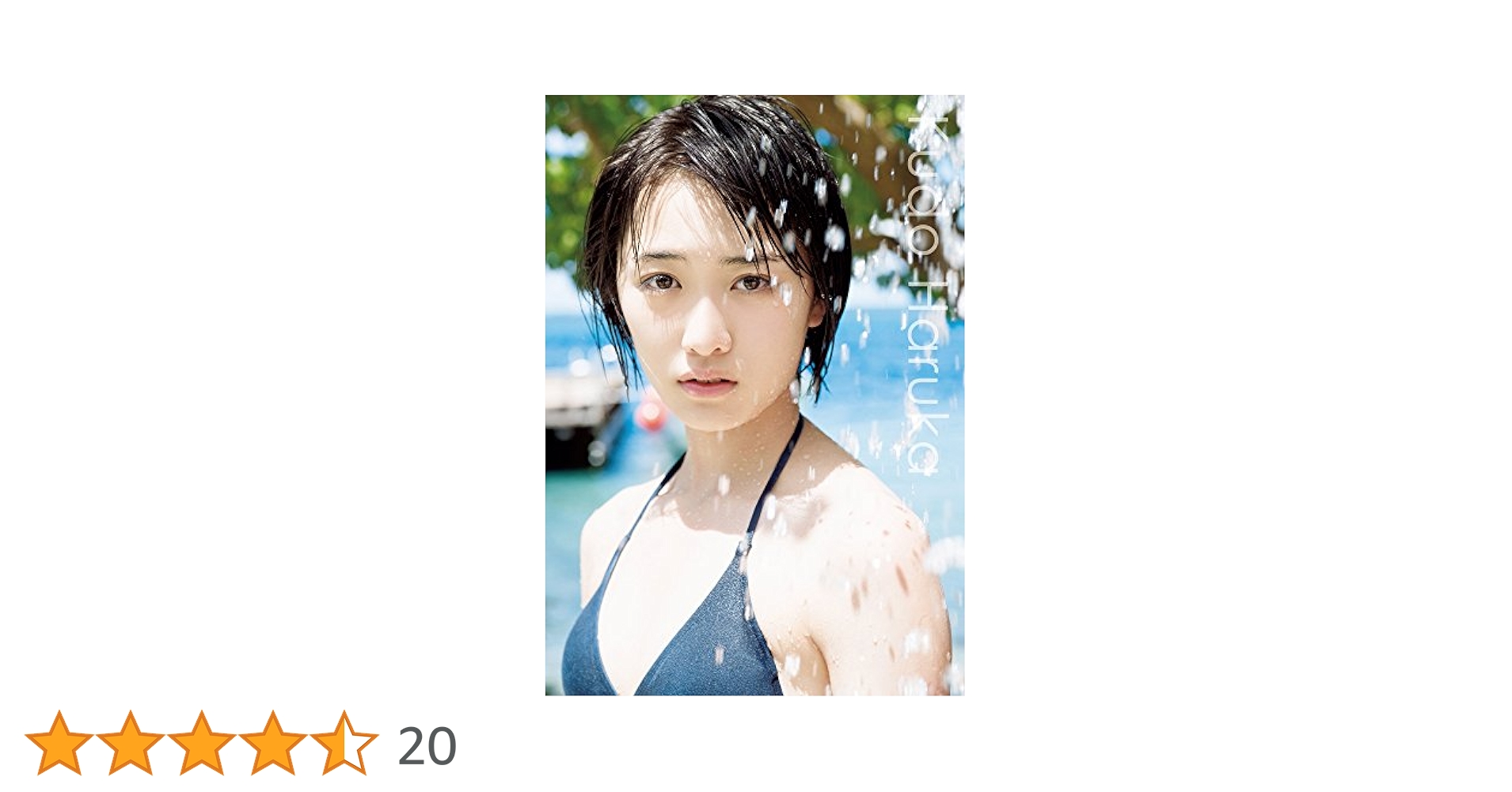 532 モーニング娘。 工藤遥 生写真 23枚セット モーニング娘。 工藤遥 選べる生写真 - メルカリ